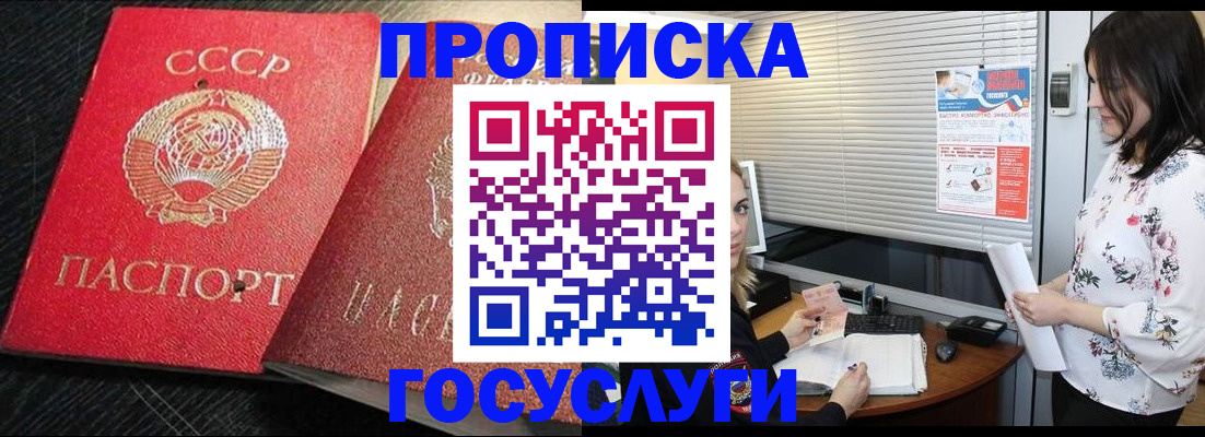 прописка иностранных граждан в Белово