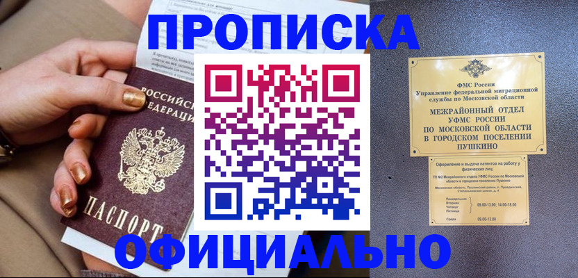 регистрация для дет. сада в Белово