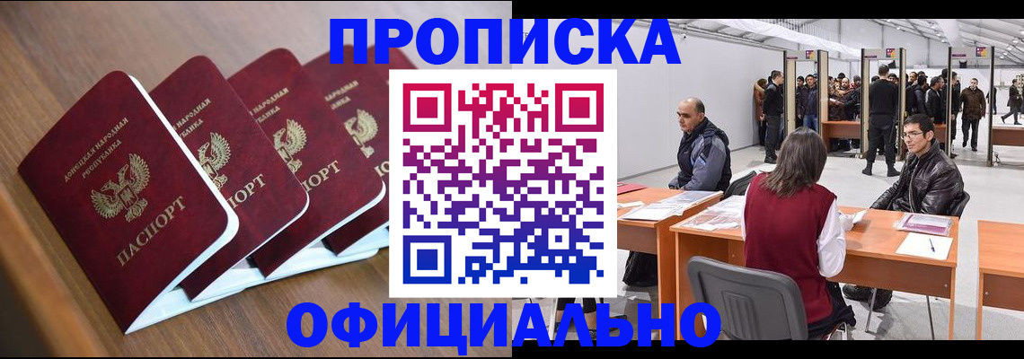 временная регистрация адрес в Белово